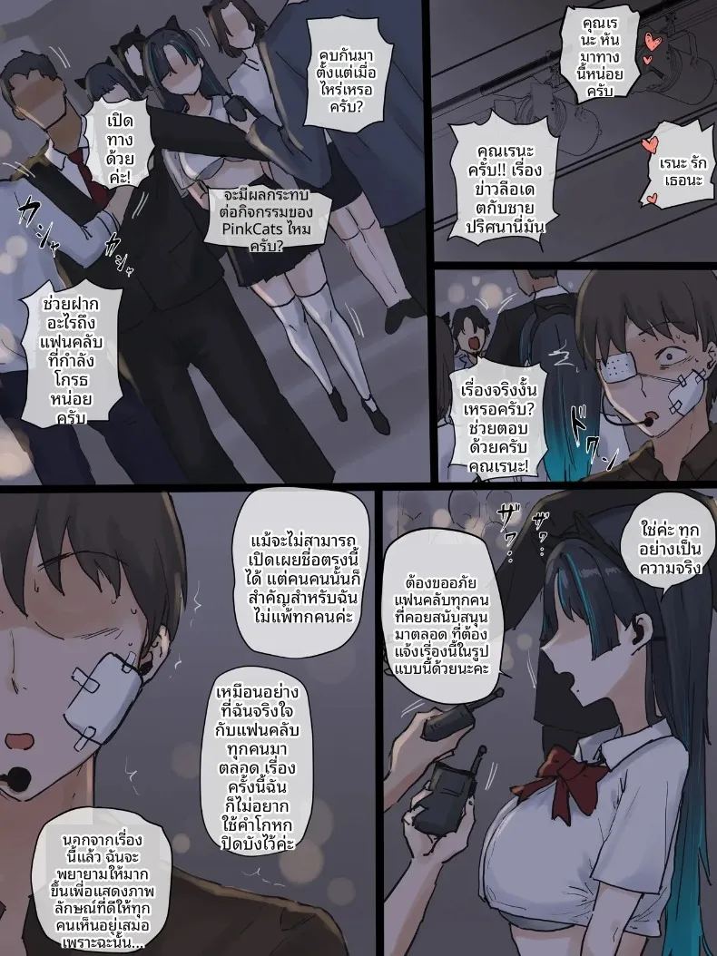 ไอดอลแบบจัดเต็ม ภาพ 4