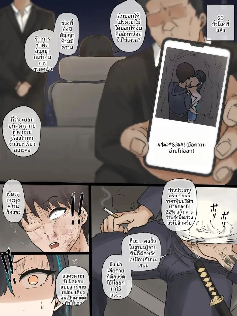 ไอดอลแบบจัดเต็ม ภาพ 6