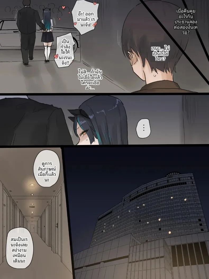 ไอดอลแบบจัดเต็ม ภาพ 8