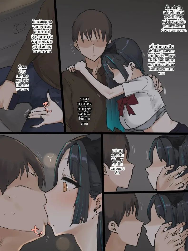 ไอดอลแบบจัดเต็ม ภาพ 32