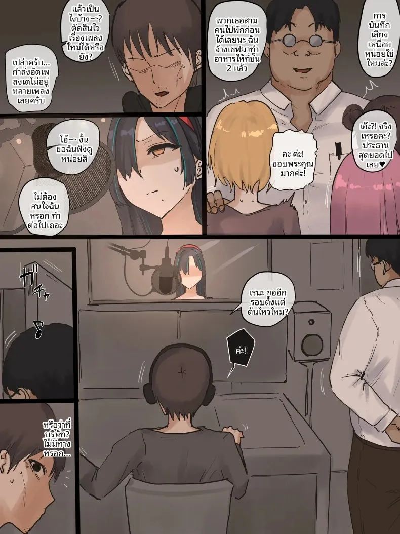 ไอดอลแบบจัดเต็ม ภาพ 36