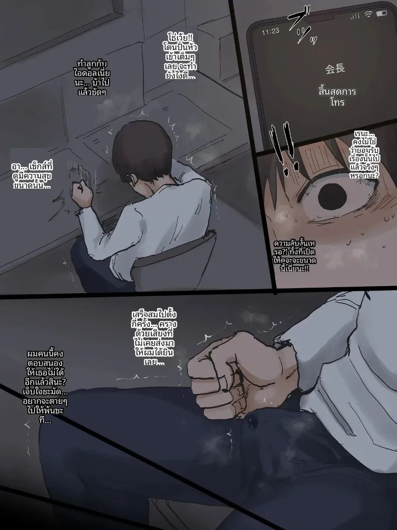 ไอดอลแบบจัดเต็ม ภาพ 59