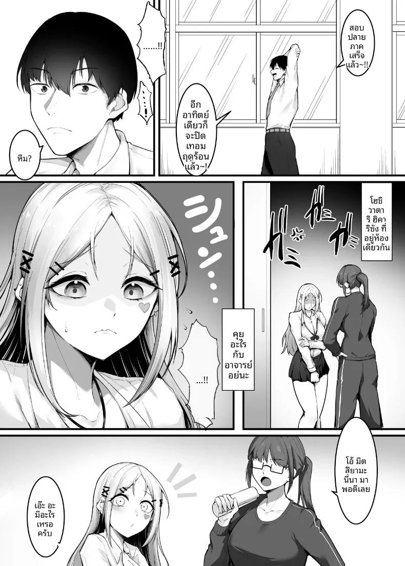 การตอบแทนอันแสนหวานของสาวแกลนุ่มฟู ภาพ 1