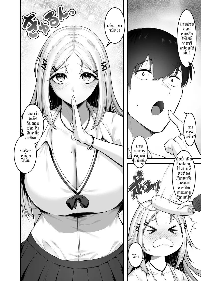 การตอบแทนอันแสนหวานของสาวแกลนุ่มฟู ภาพ 57