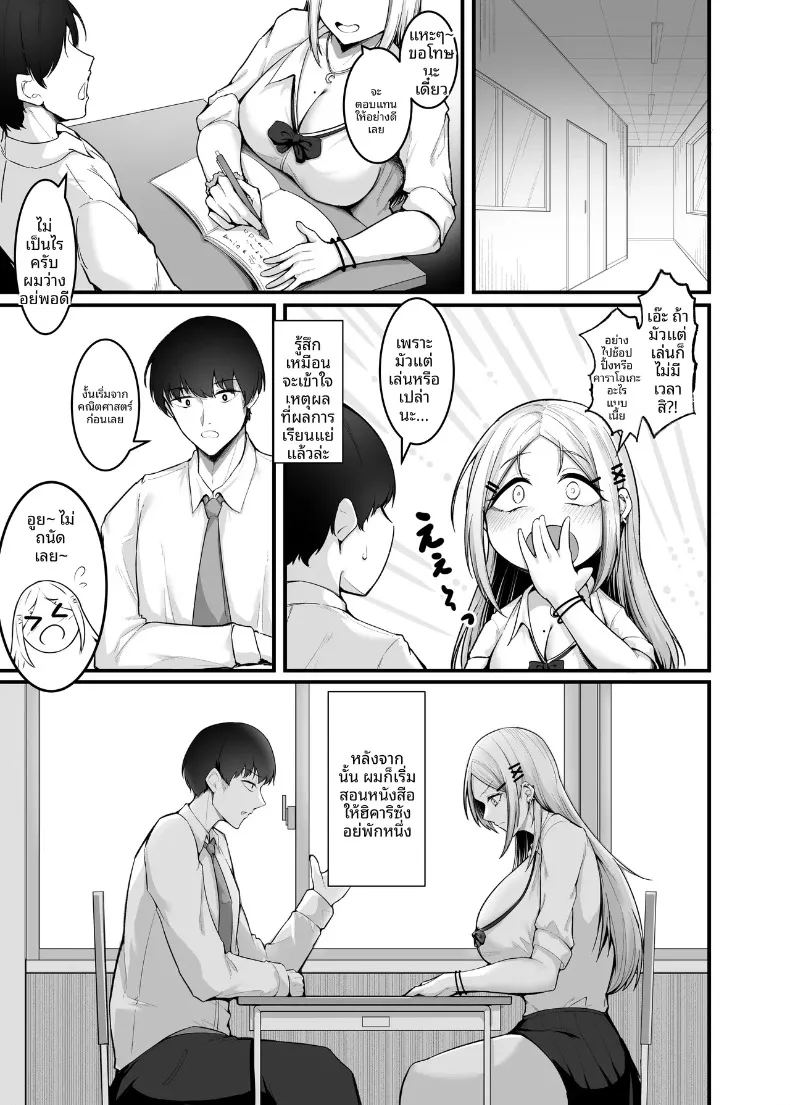 การตอบแทนอันแสนหวานของสาวแกลนุ่มฟู ภาพ 58