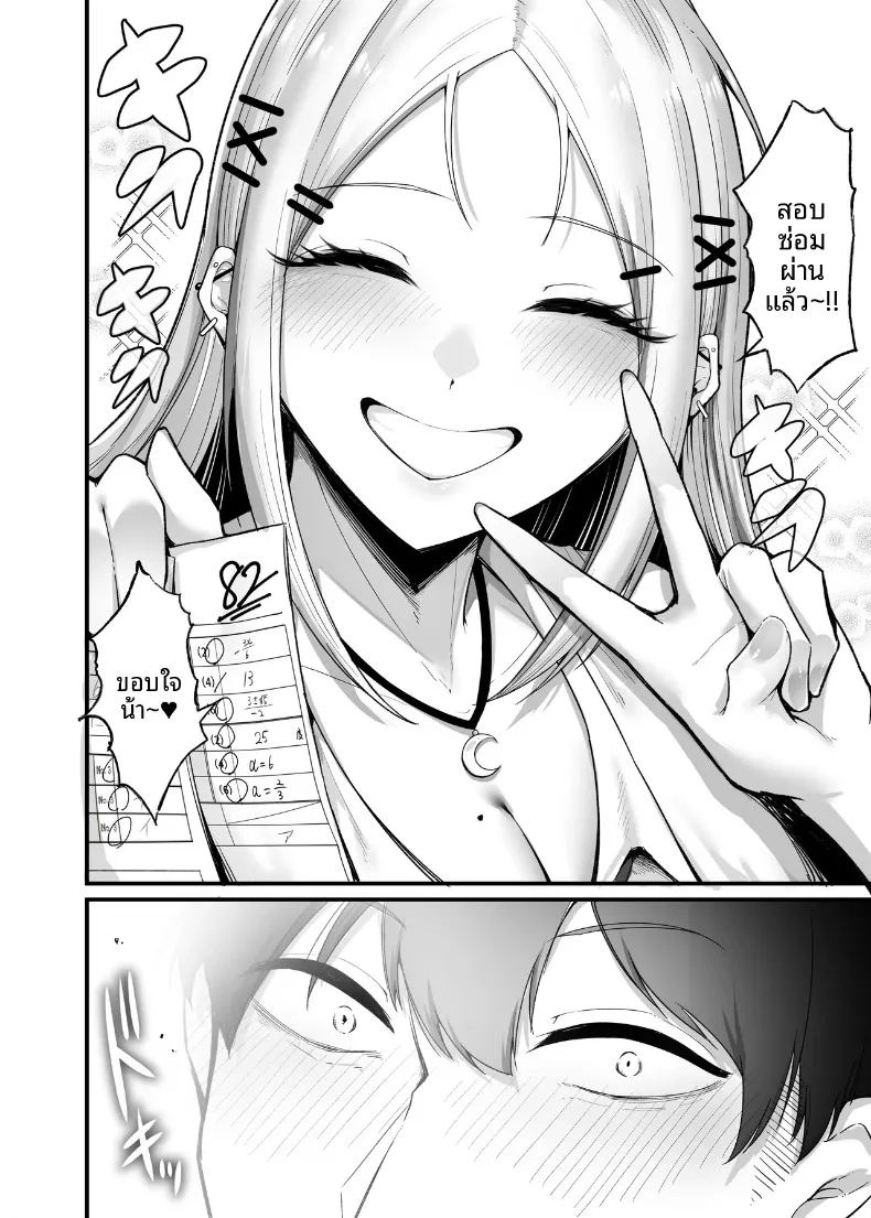 การตอบแทนอันแสนหวานของสาวแกลนุ่มฟู ภาพ 65