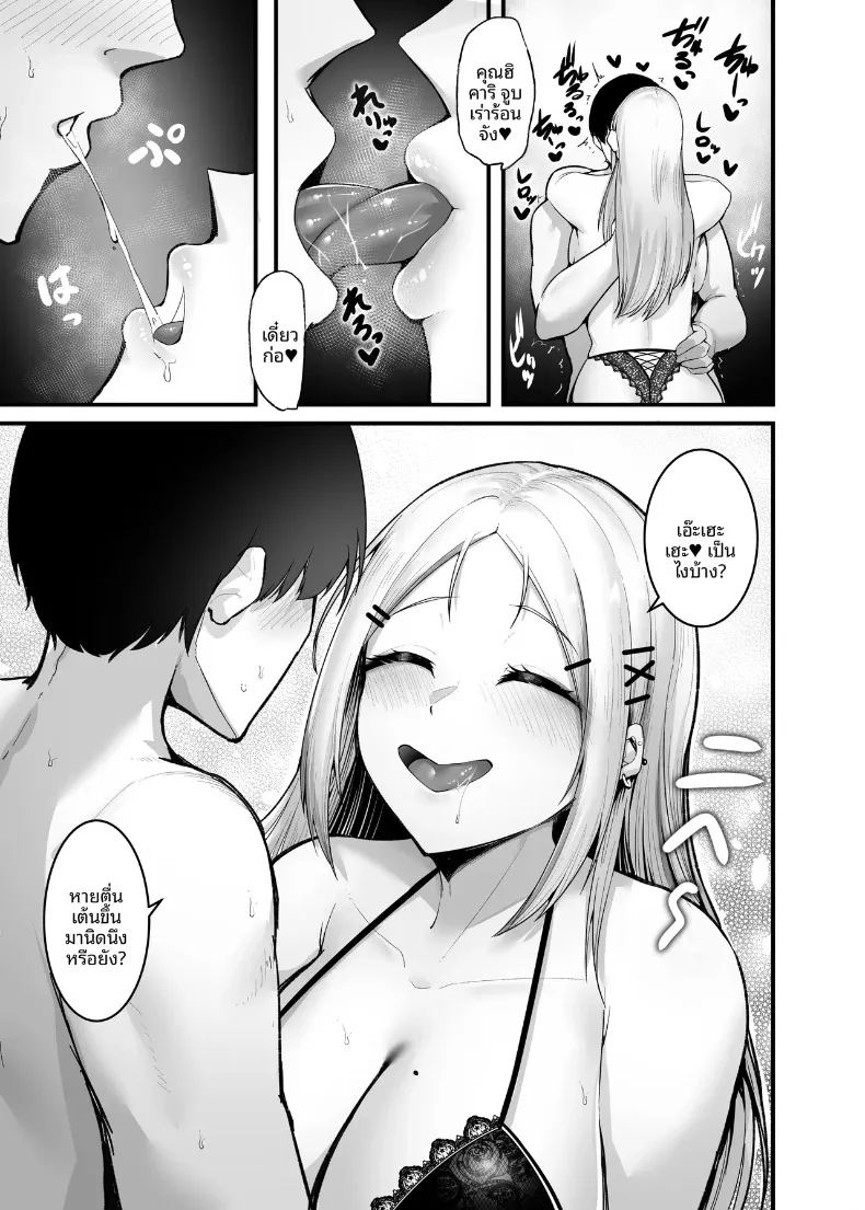 การตอบแทนอันแสนหวานของสาวแกลนุ่มฟู ภาพ 72