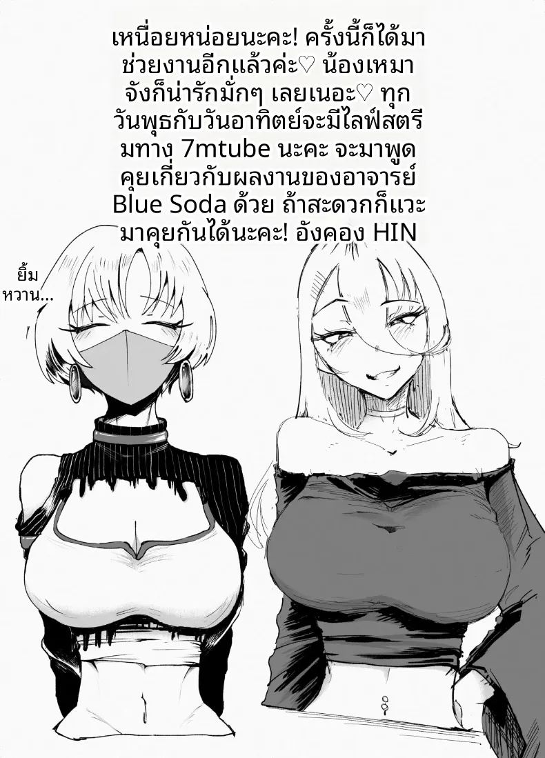 นวดน้ำมันปรับพฤติกรรมสาวแกลสุดซ่า ภาพ 73