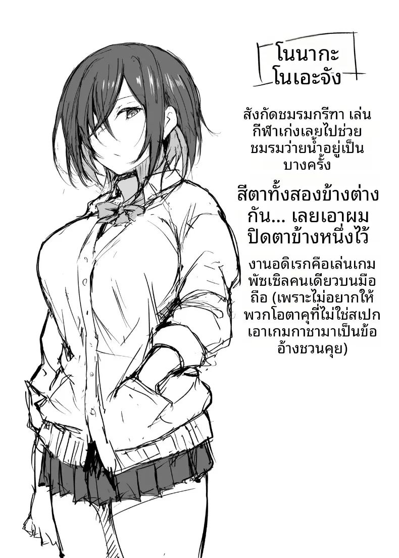 น้องโนนางะ สาวมัธยมปลายผู้ชอบความรุนแรงและสายเปย์ความรู้สึก ภาพ 23