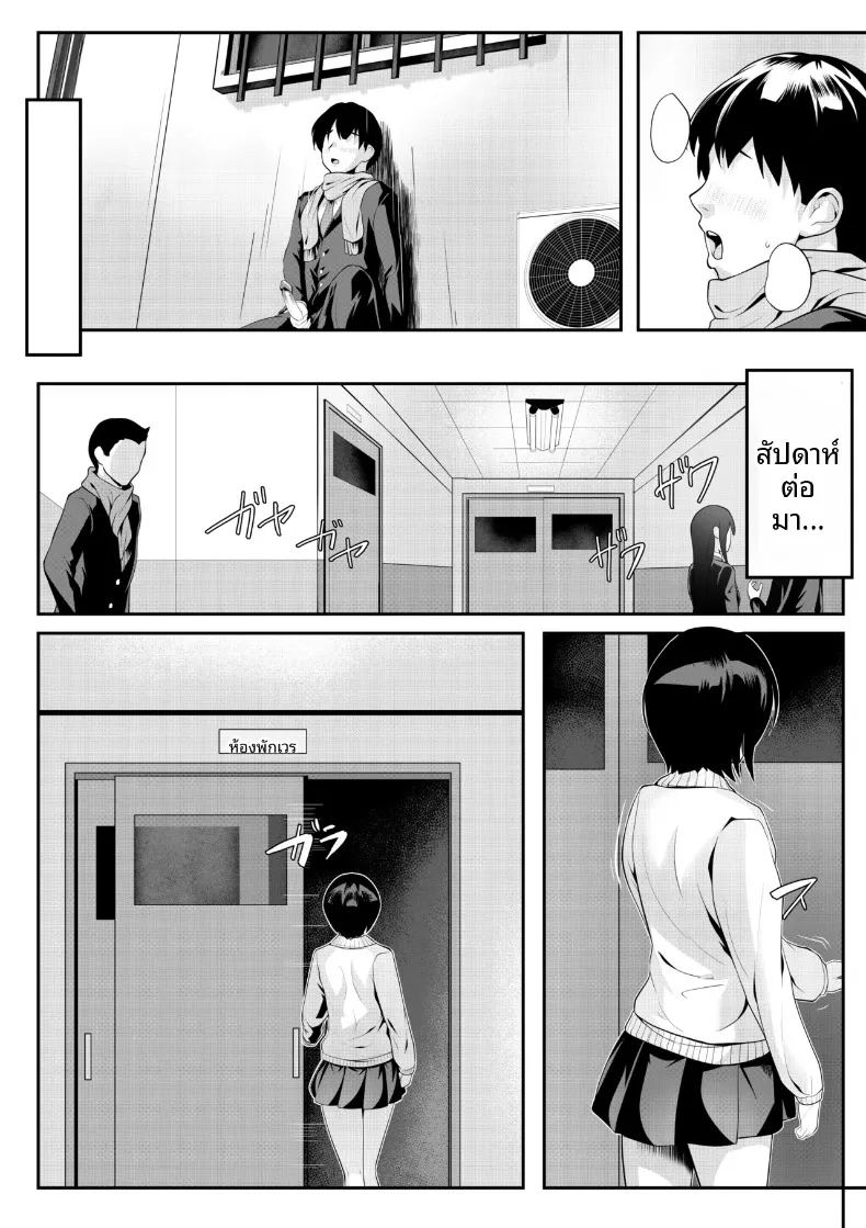 เด็กสาวหนีออกจากบ้านในห้องเรียน ผู้ได้รับการดูแลจากเหล่าอาจารย์ ภาพ 24