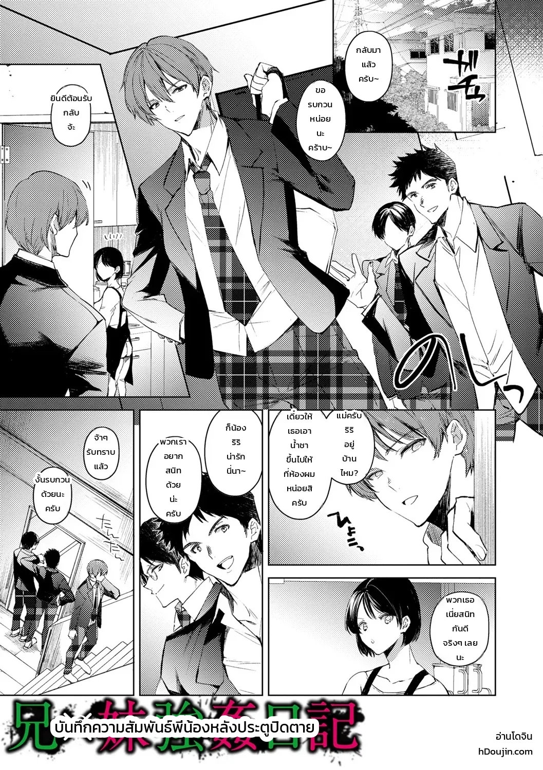 อ่านโดจิน สาวน้อยผู้น่าสงสาร แปลไทย