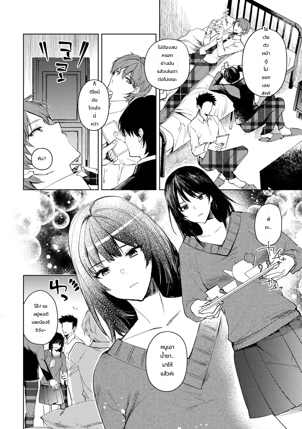 สาวน้อยผู้น่าสงสาร ภาพ 1