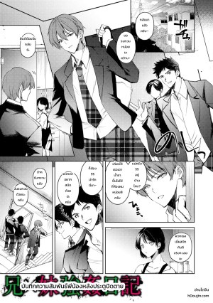 อ่านโดจิน สาวน้อยผู้น่าสงสาร แปลไทย