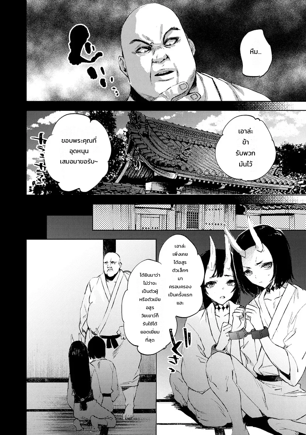 เด็กสาวผู้เผชิญชะตากรรม ภาพ 2