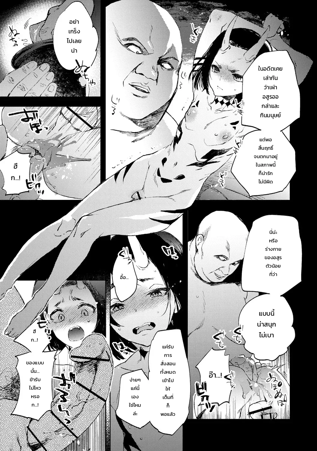 เด็กสาวผู้เผชิญชะตากรรม ภาพ 5