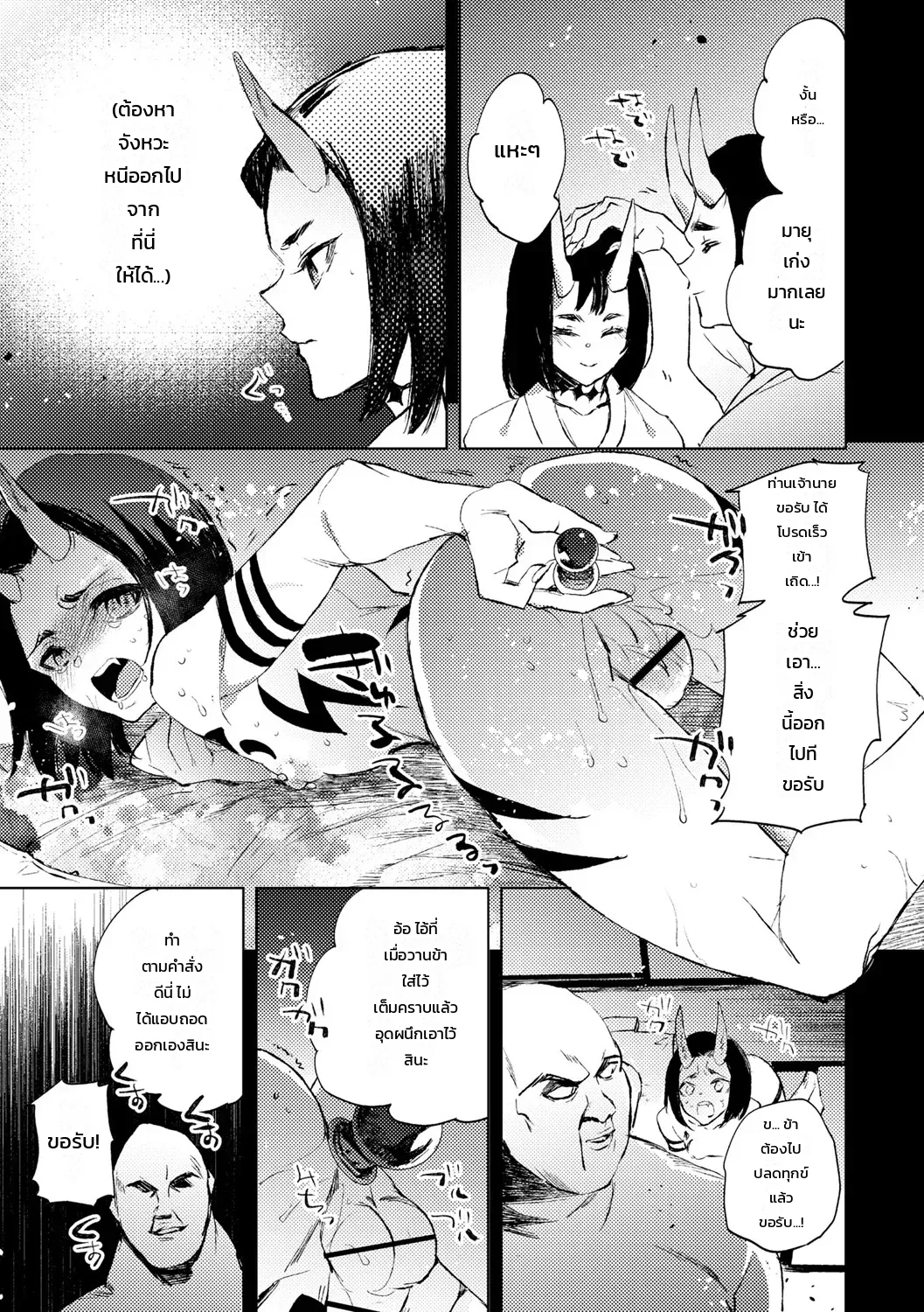 เด็กสาวผู้เผชิญชะตากรรม ภาพ 11
