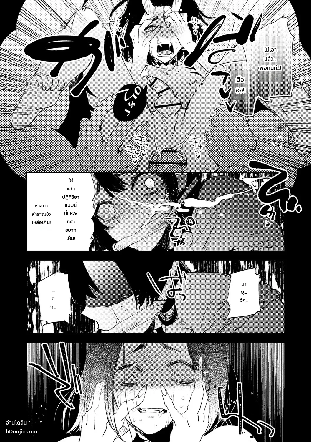 เด็กสาวผู้เผชิญชะตากรรม ภาพ 20