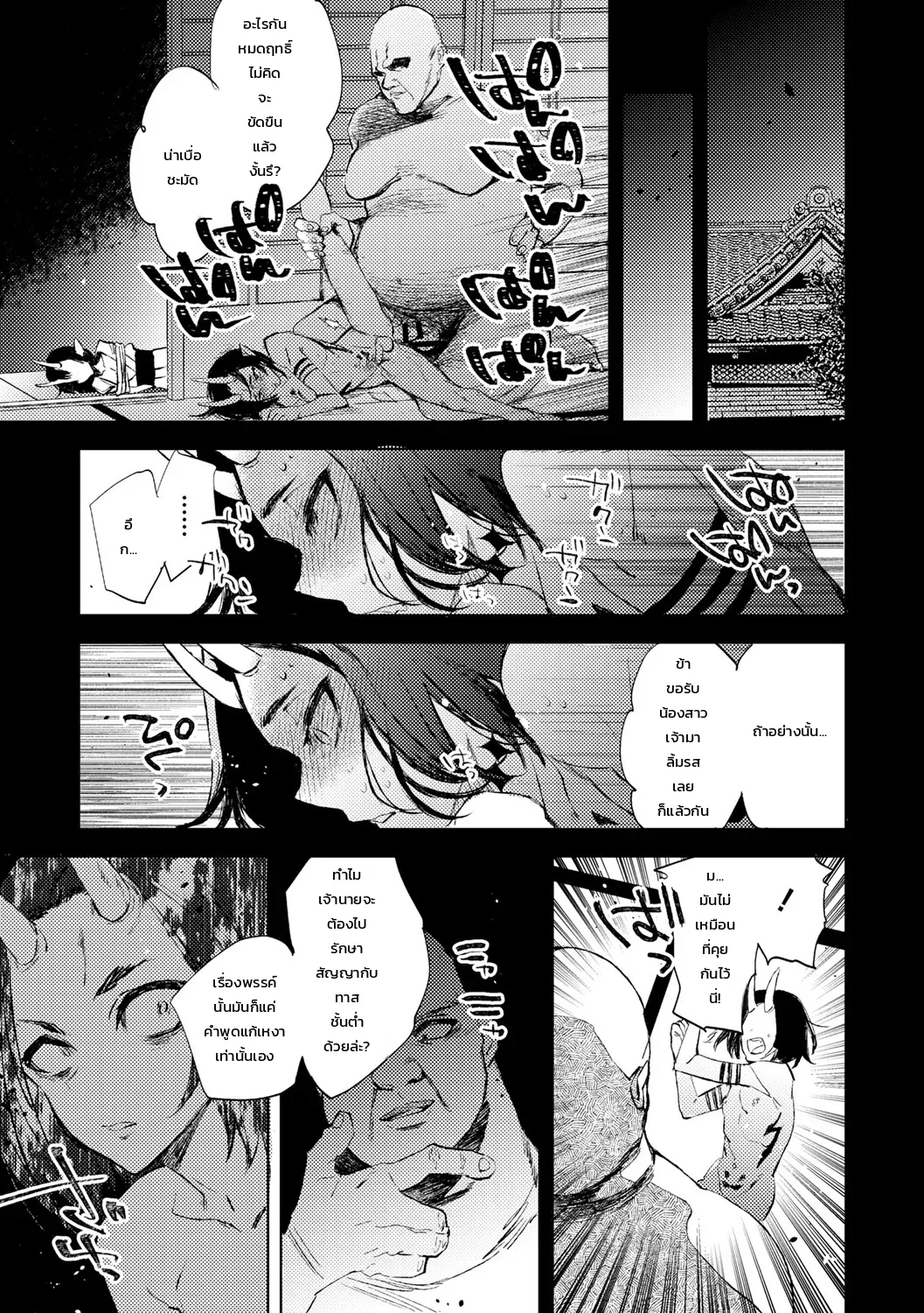 เด็กสาวผู้เผชิญชะตากรรม ภาพ 21