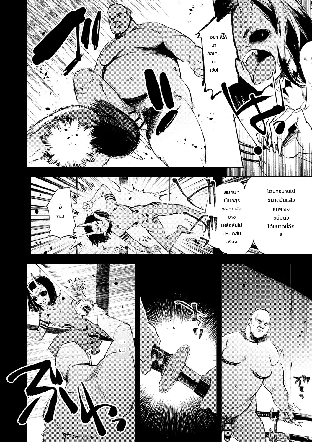 เด็กสาวผู้เผชิญชะตากรรม ภาพ 22