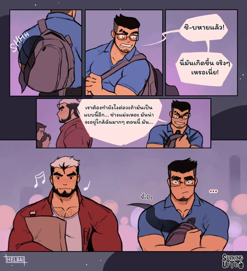 ประจบสอพลอ... มัจจุราช ภาพ 40