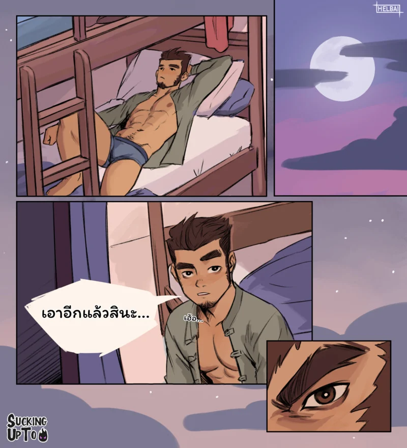 ประจบสอพลอ... มัจจุราช ภาพ 43