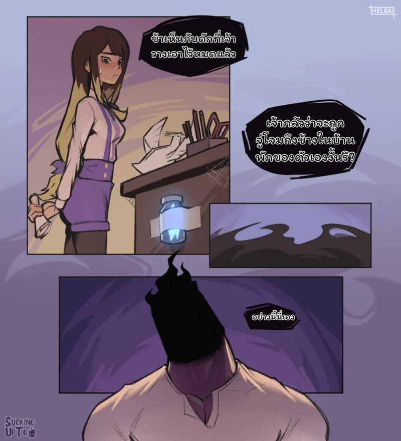 ประจบสอพลอ... มัจจุราช ภาพ 75
