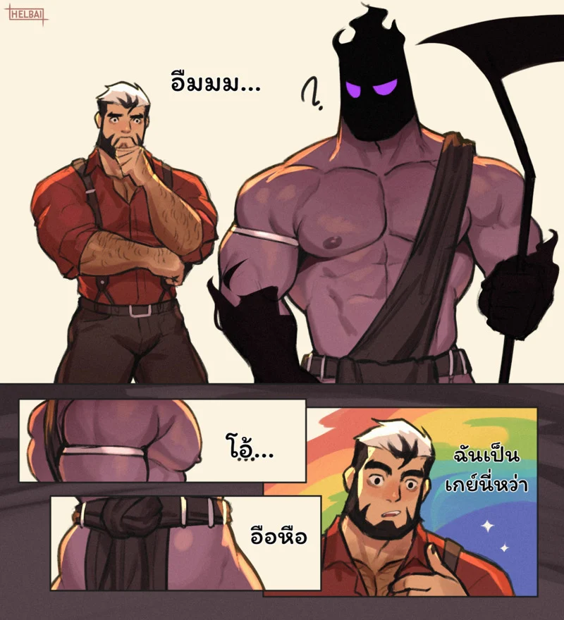 ประจบสอพลอ... มัจจุราช ภาพ 92