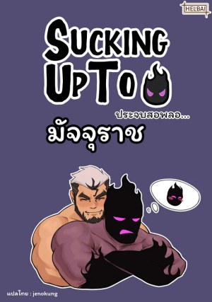 โดจิน ประจบสอพลอ... มัจจุราช แนว ai แปลไทย - โดจินโป๊ มังงะxxx การ์ตูนโป้ โดจินชิ