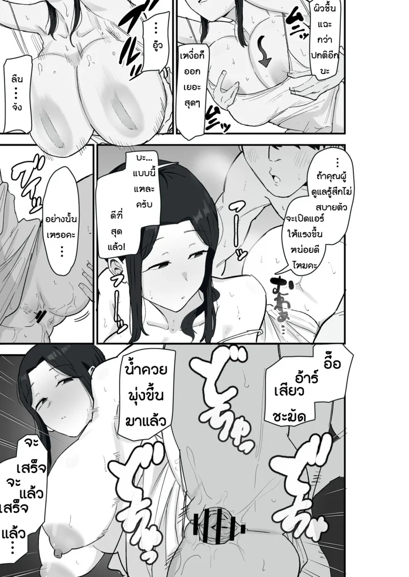 ภรรยาที่เสื่อมโทรม ภาพ 4