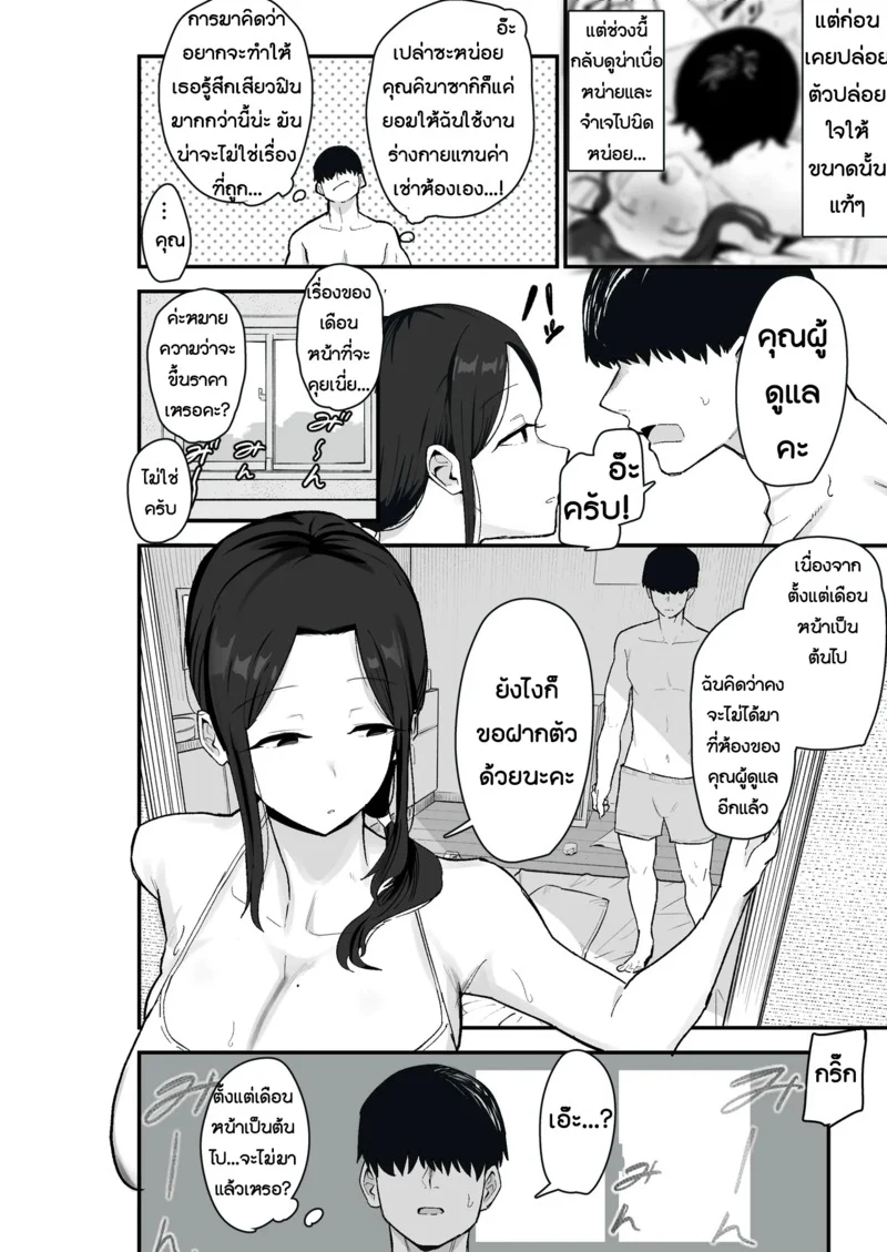 ภรรยาที่เสื่อมโทรม ภาพ 7