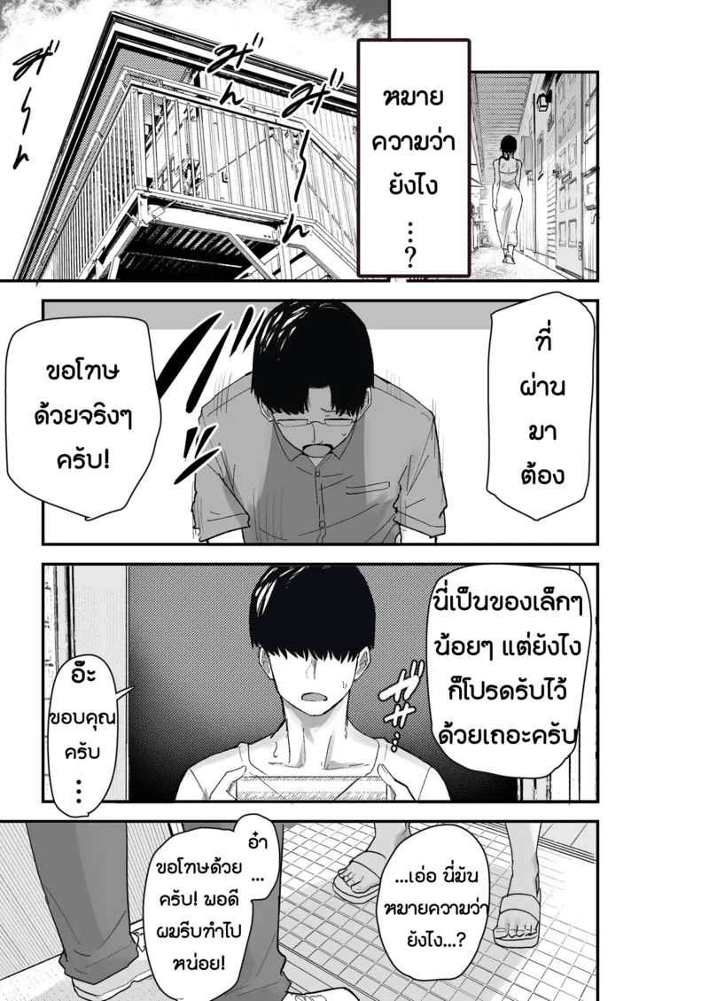 ภรรยาที่เสื่อมโทรม ภาพ 8