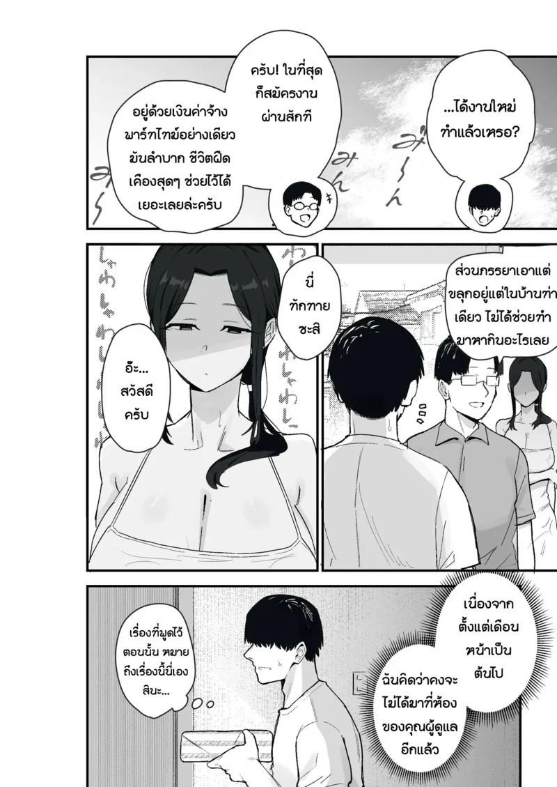 ภรรยาที่เสื่อมโทรม ภาพ 9