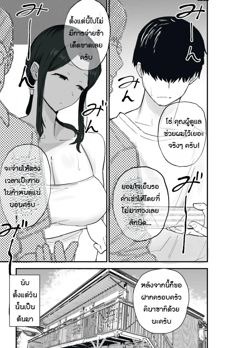 ภรรยาที่เสื่อมโทรม ภาพ 10