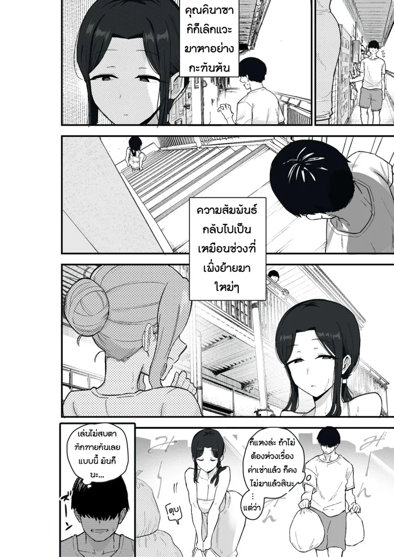 ภรรยาที่เสื่อมโทรม ภาพ 11