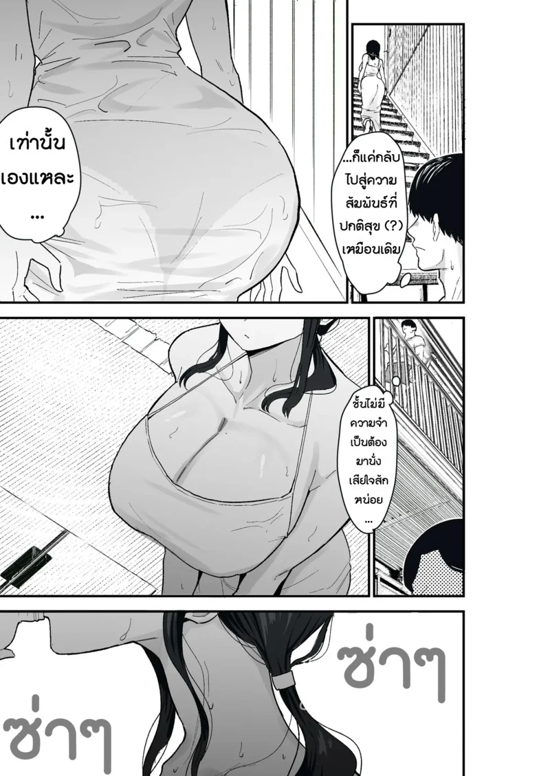 ภรรยาที่เสื่อมโทรม ภาพ 12