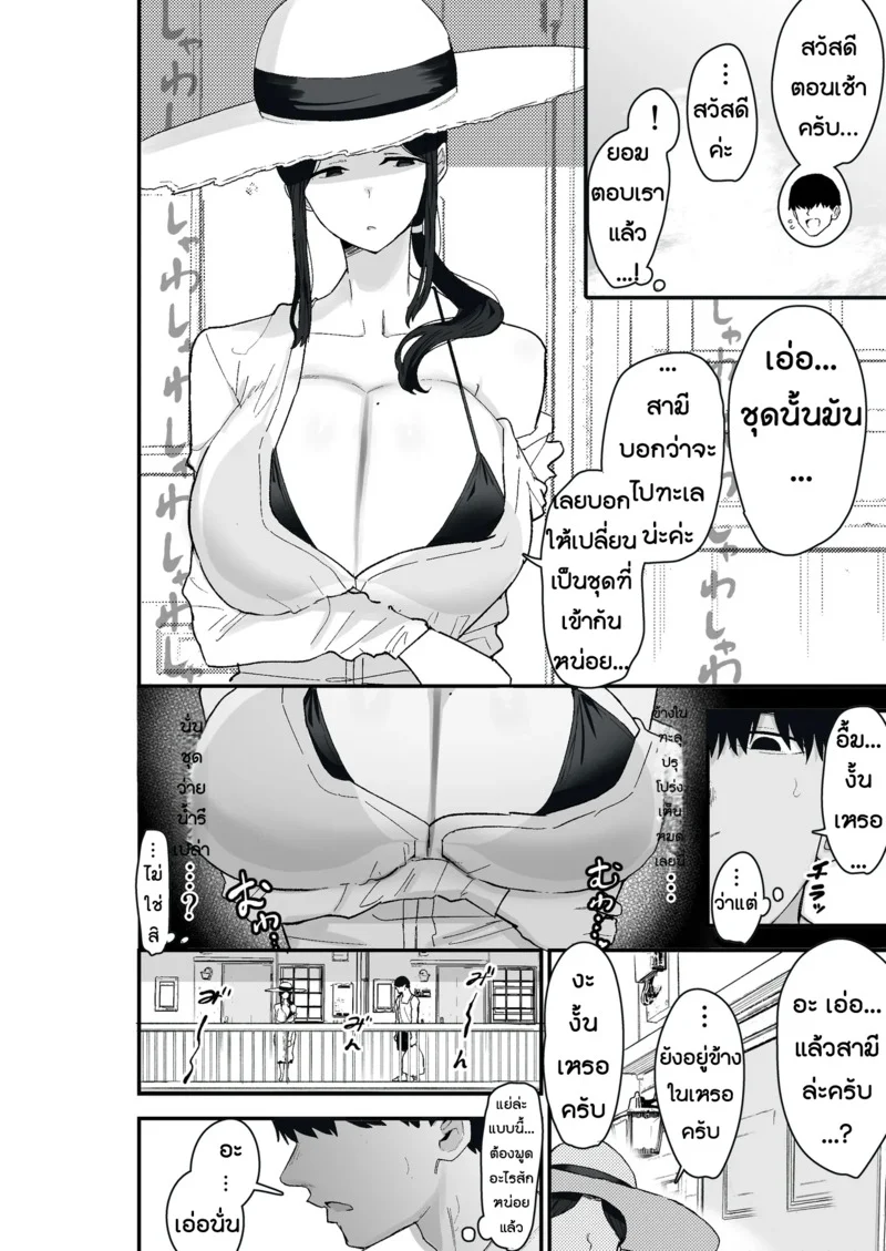 ภรรยาที่เสื่อมโทรม ภาพ 17