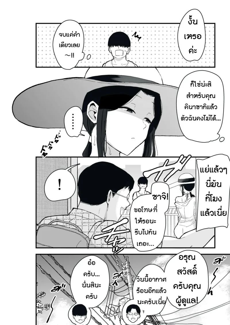 ภรรยาที่เสื่อมโทรม ภาพ 19