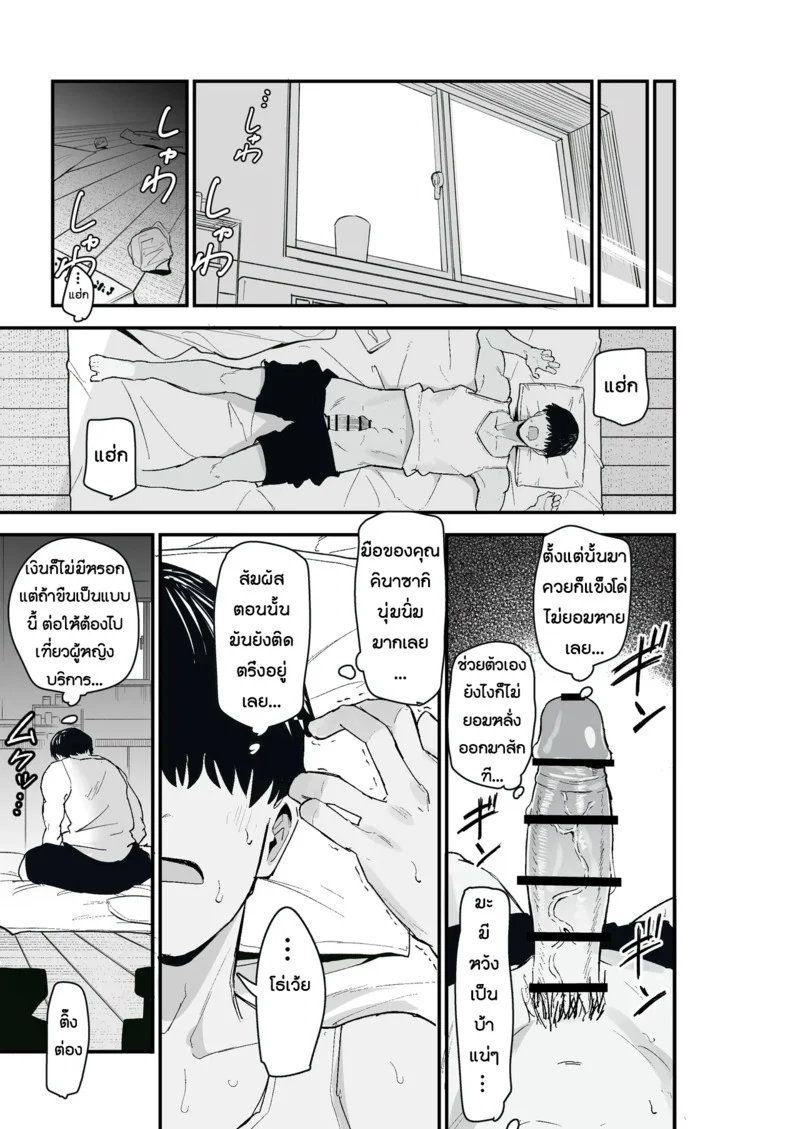 ภรรยาที่เสื่อมโทรม ภาพ 22