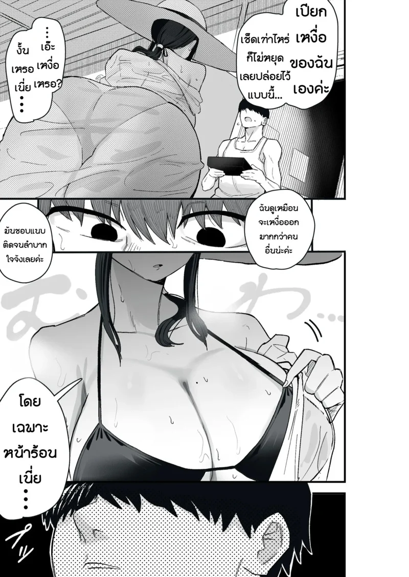 ภรรยาที่เสื่อมโทรม ภาพ 26
