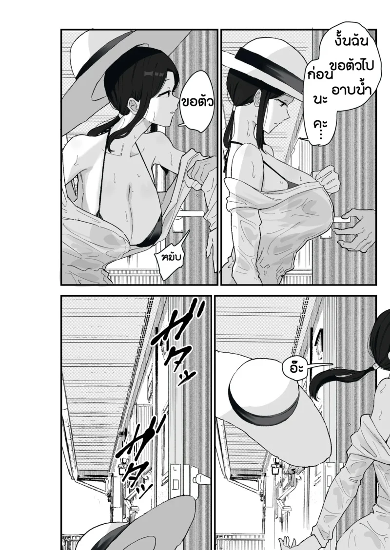ภรรยาที่เสื่อมโทรม ภาพ 27