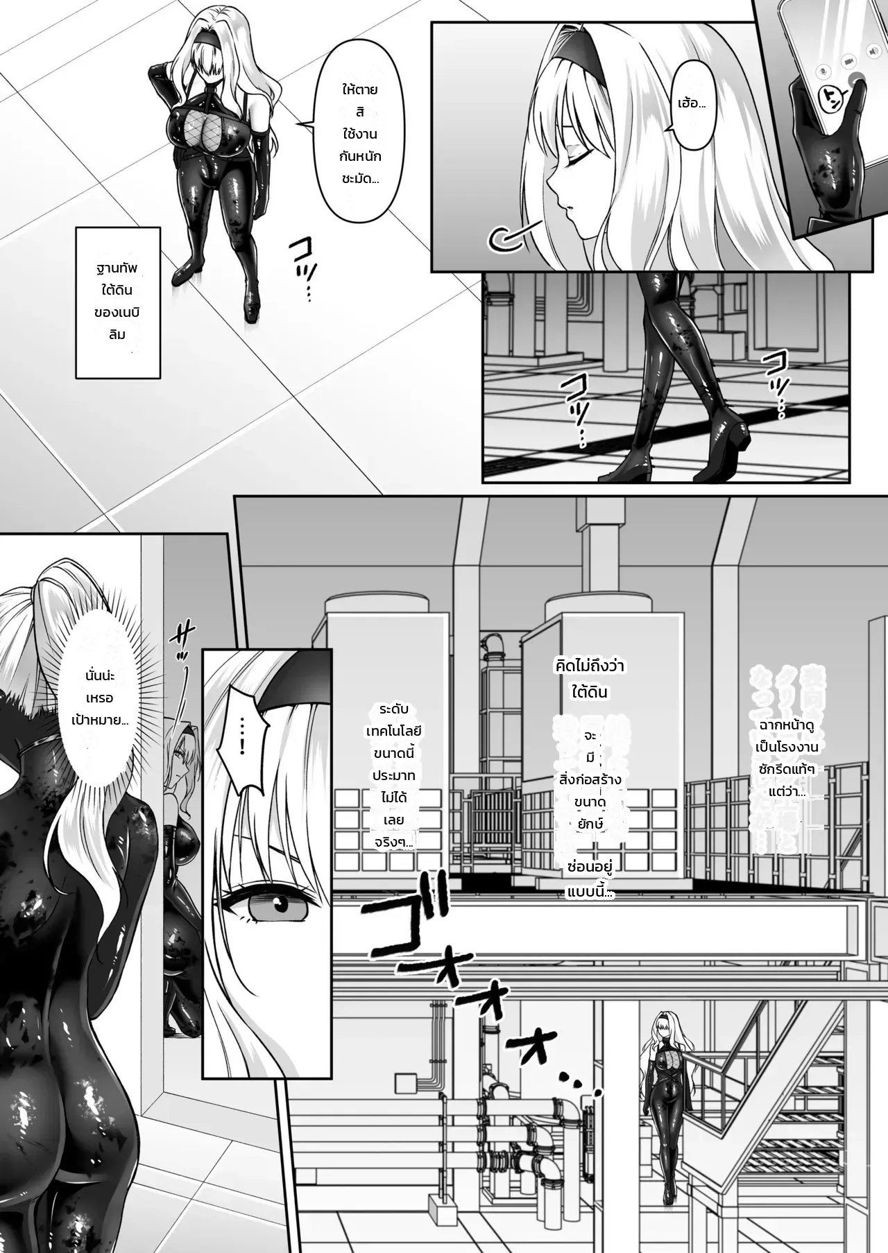 เจ้าหน้าที่สาวผู้เสพติดฟุตานาริ - อยากเป็นนักรบฟุตานาริเลยยอมให้องค์กรศัตรูจับตัวอีกครั้ง ภาพ 5