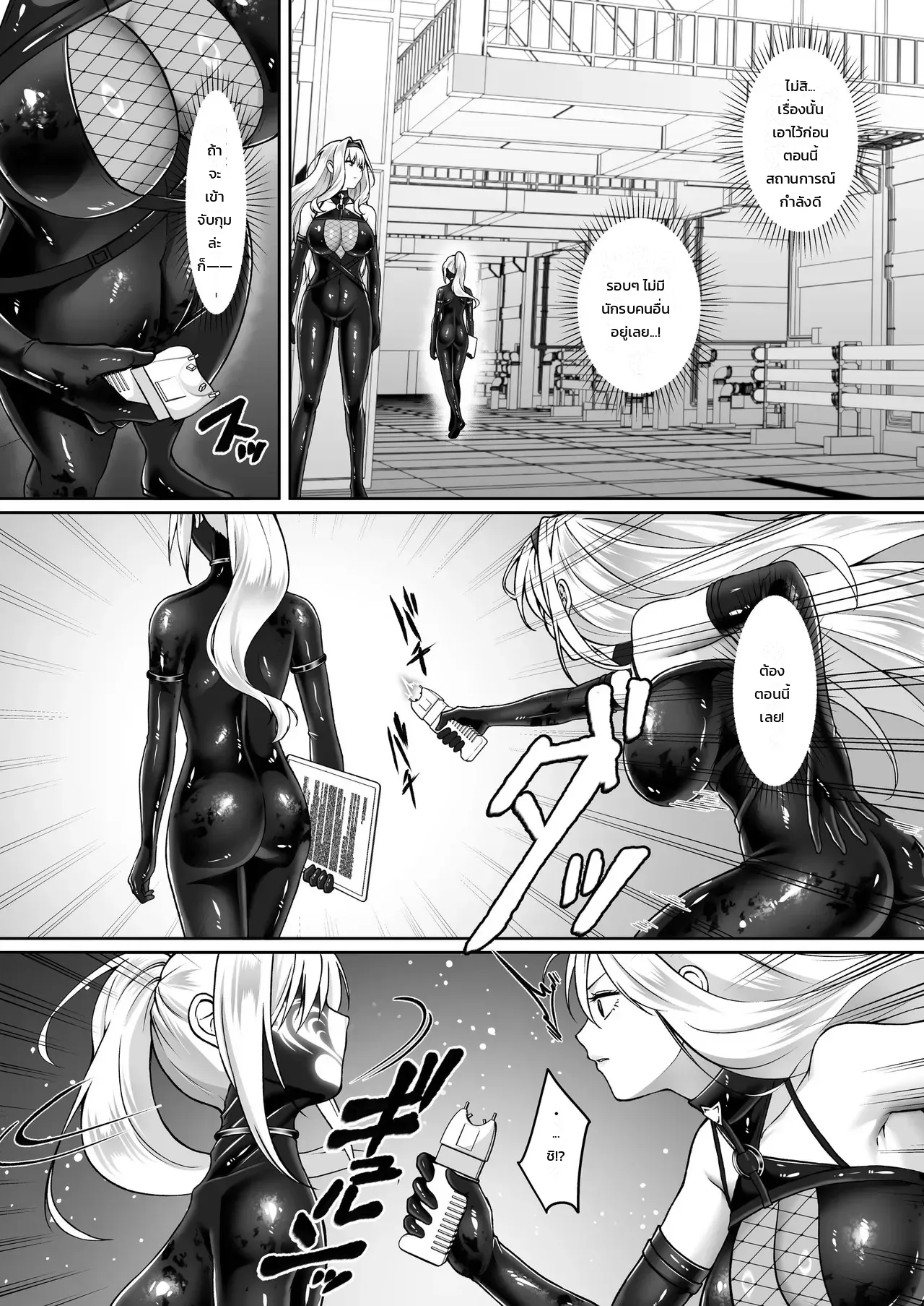 เจ้าหน้าที่สาวผู้เสพติดฟุตานาริ - อยากเป็นนักรบฟุตานาริเลยยอมให้องค์กรศัตรูจับตัวอีกครั้ง ภาพ 7