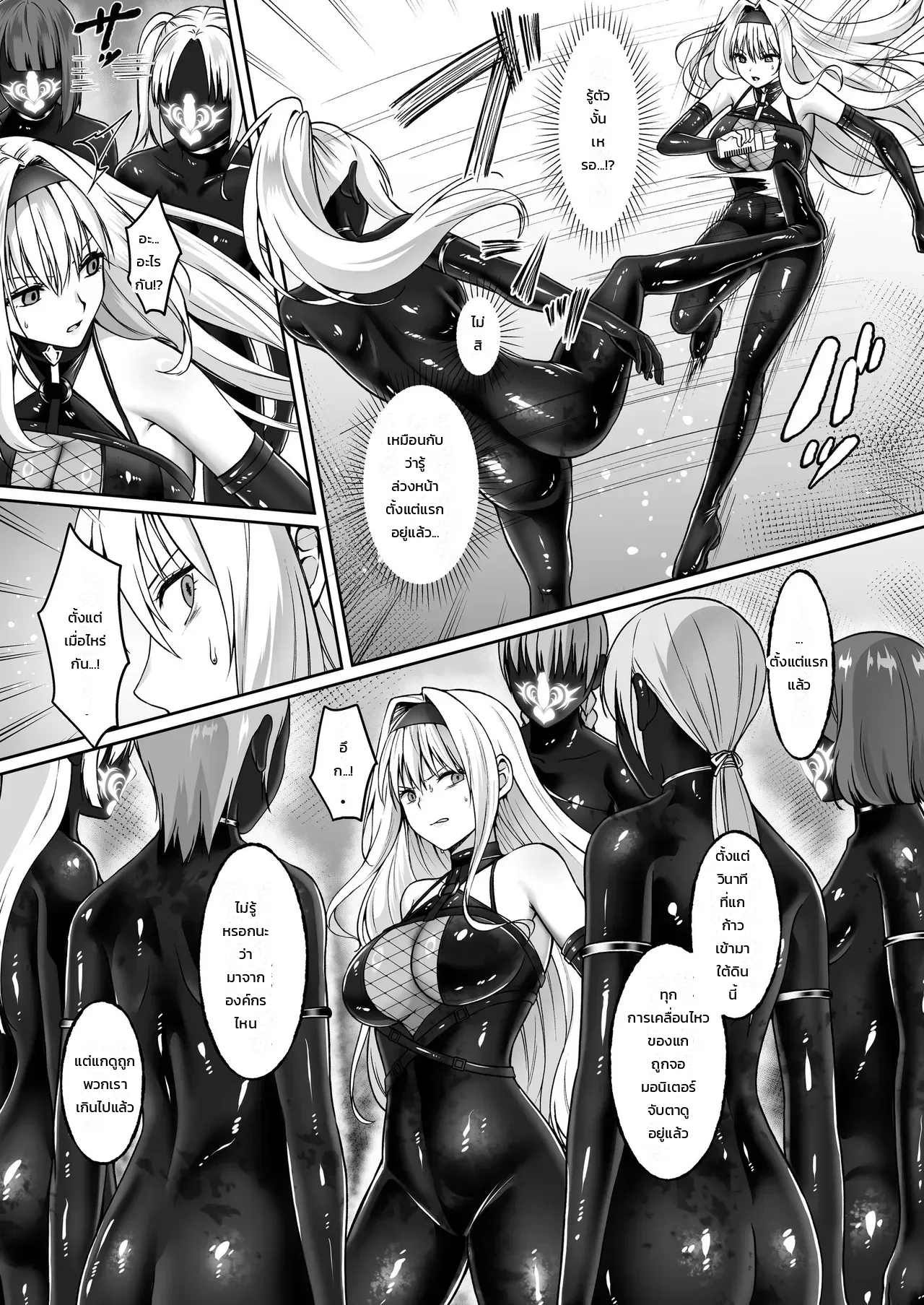 เจ้าหน้าที่สาวผู้เสพติดฟุตานาริ - อยากเป็นนักรบฟุตานาริเลยยอมให้องค์กรศัตรูจับตัวอีกครั้ง ภาพ 8
