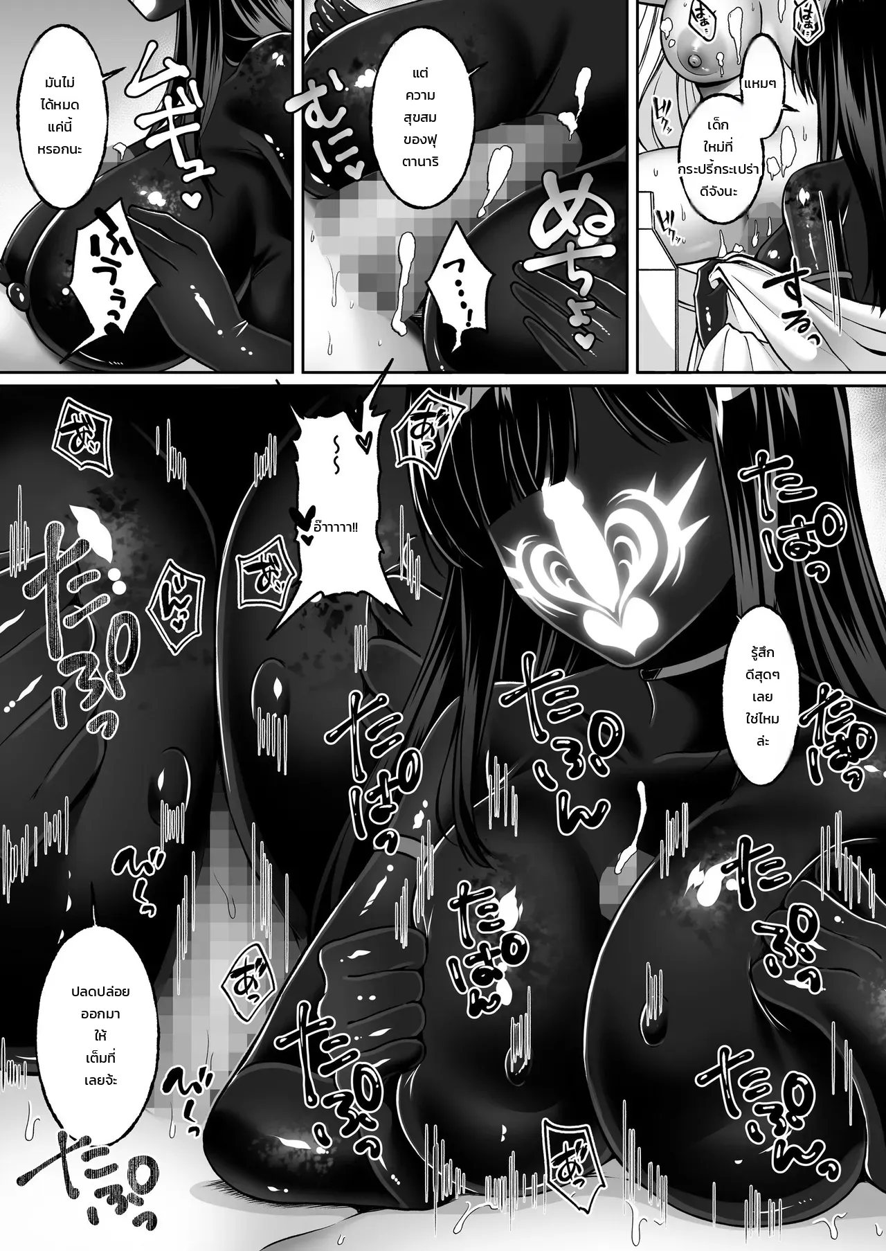 เจ้าหน้าที่สาวผู้เสพติดฟุตานาริ - อยากเป็นนักรบฟุตานาริเลยยอมให้องค์กรศัตรูจับตัวอีกครั้ง ภาพ 25