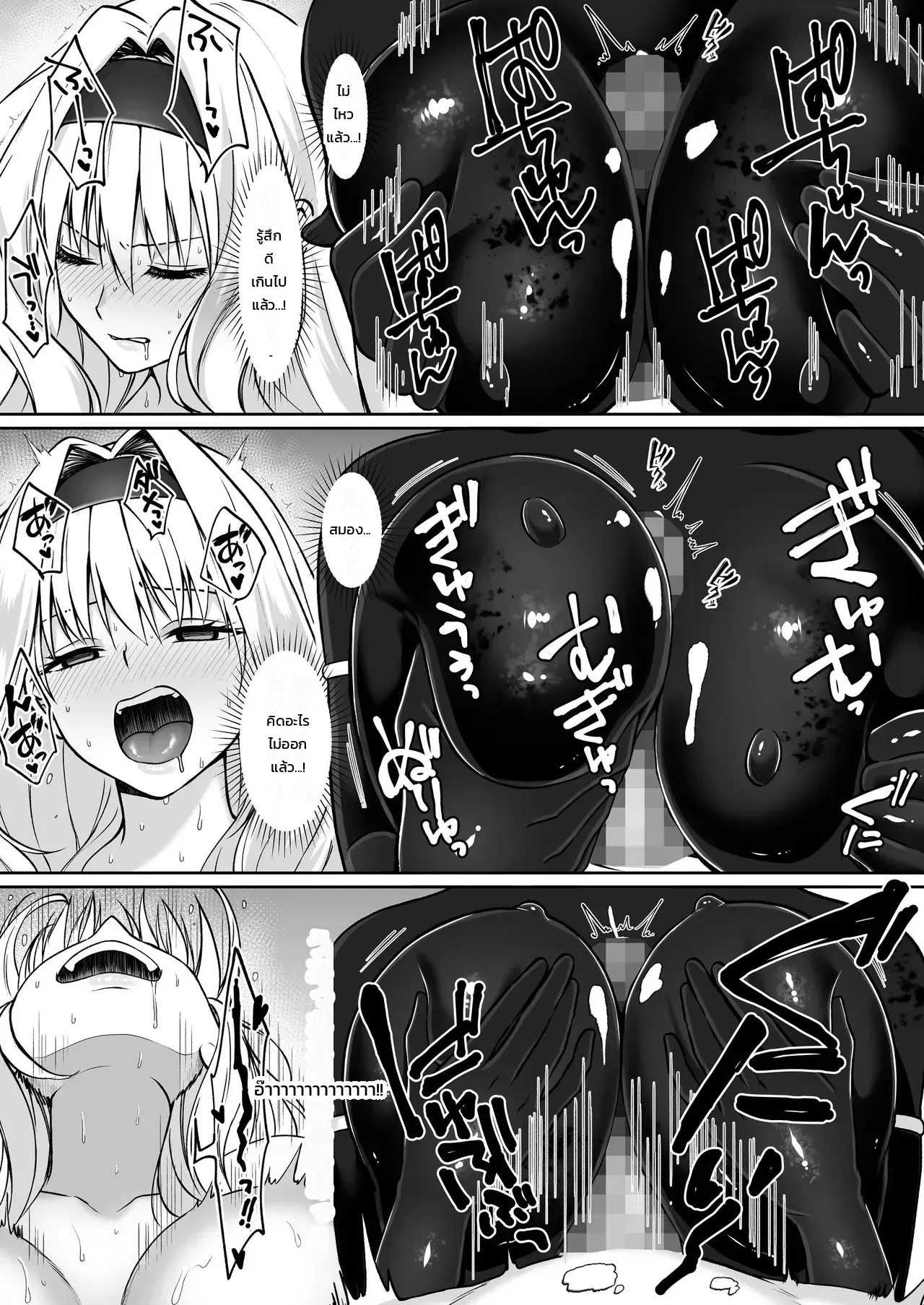 เจ้าหน้าที่สาวผู้เสพติดฟุตานาริ - อยากเป็นนักรบฟุตานาริเลยยอมให้องค์กรศัตรูจับตัวอีกครั้ง ภาพ 26