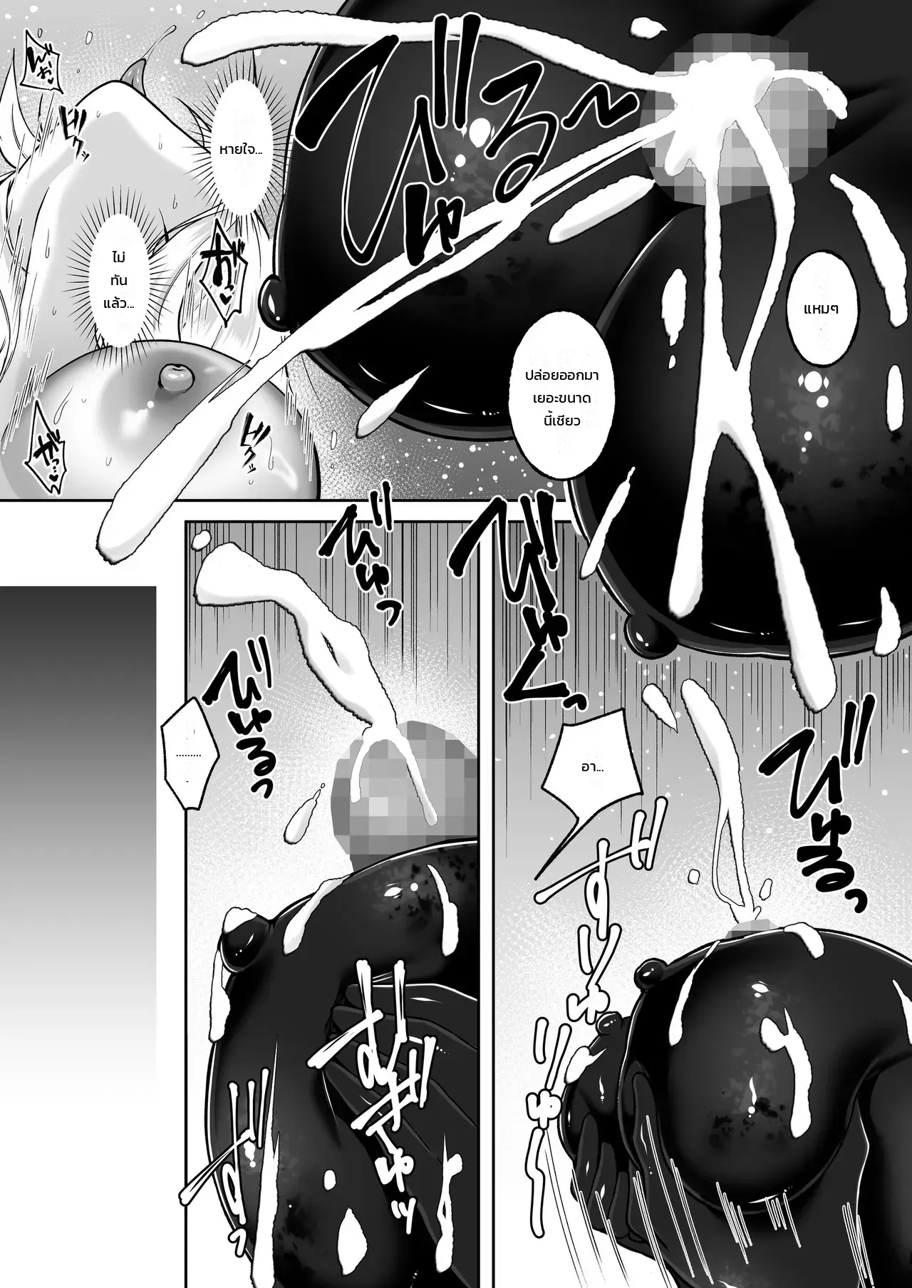 เจ้าหน้าที่สาวผู้เสพติดฟุตานาริ - อยากเป็นนักรบฟุตานาริเลยยอมให้องค์กรศัตรูจับตัวอีกครั้ง ภาพ 27