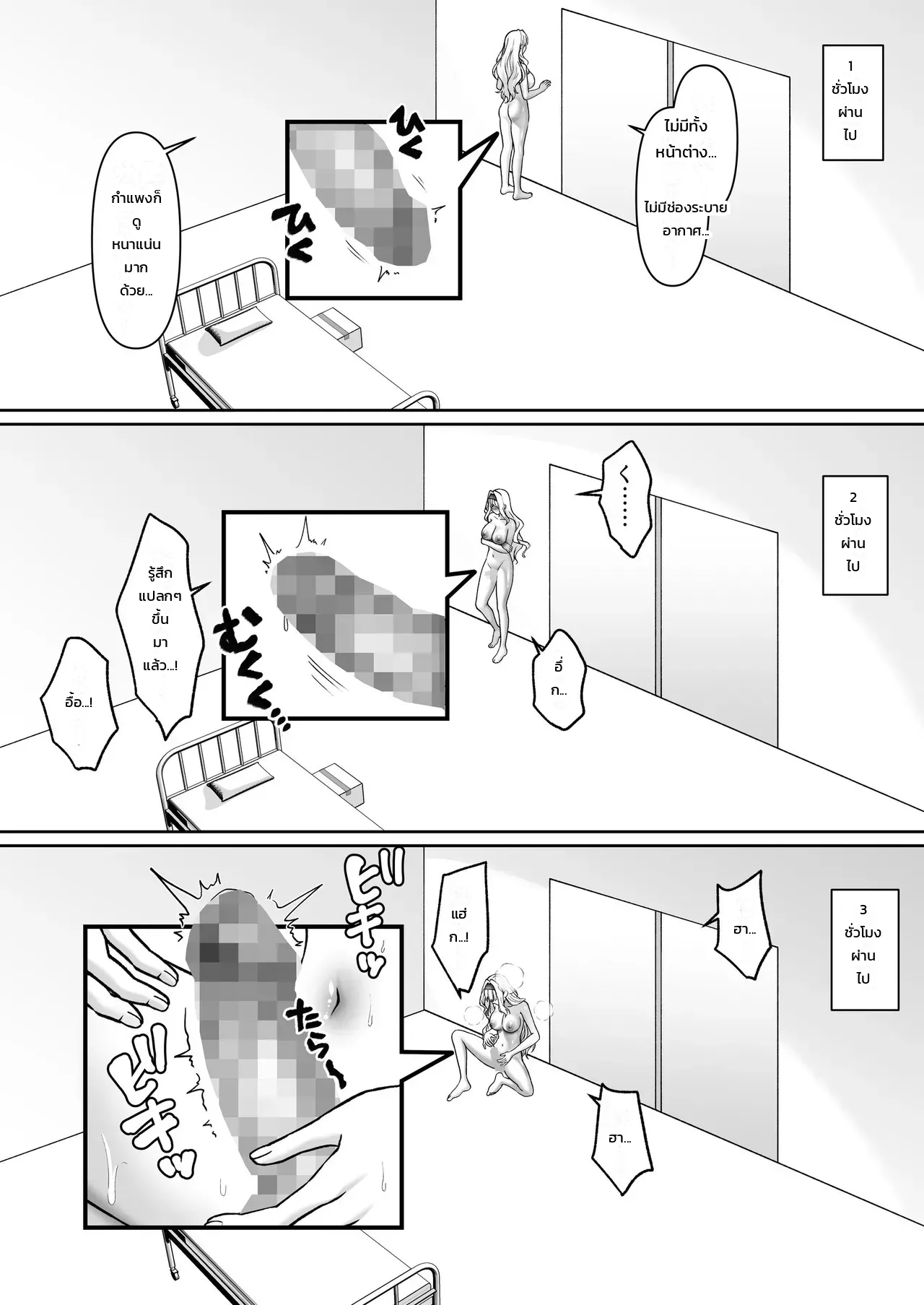 เจ้าหน้าที่สาวผู้เสพติดฟุตานาริ - อยากเป็นนักรบฟุตานาริเลยยอมให้องค์กรศัตรูจับตัวอีกครั้ง ภาพ 32