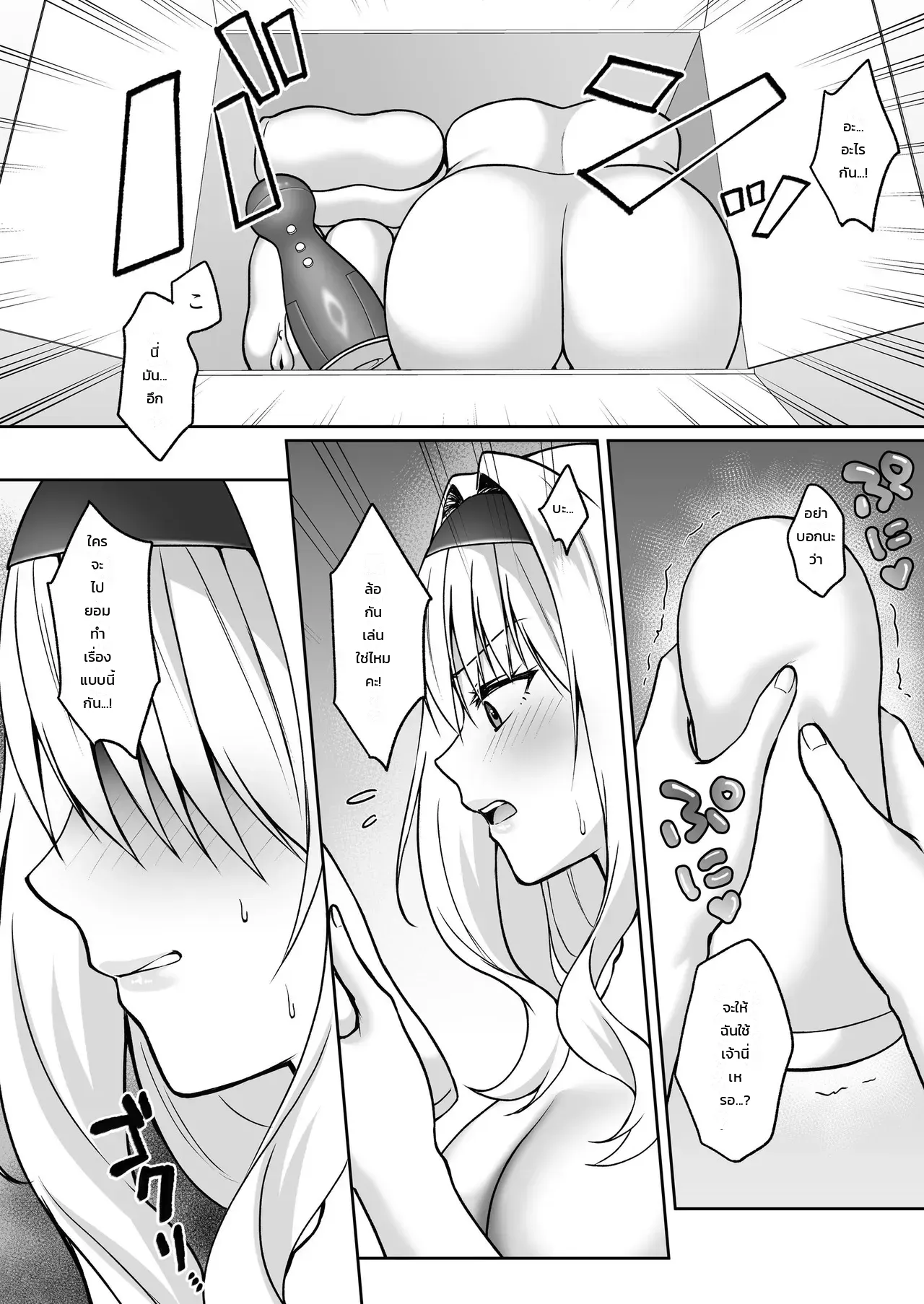 เจ้าหน้าที่สาวผู้เสพติดฟุตานาริ - อยากเป็นนักรบฟุตานาริเลยยอมให้องค์กรศัตรูจับตัวอีกครั้ง ภาพ 36