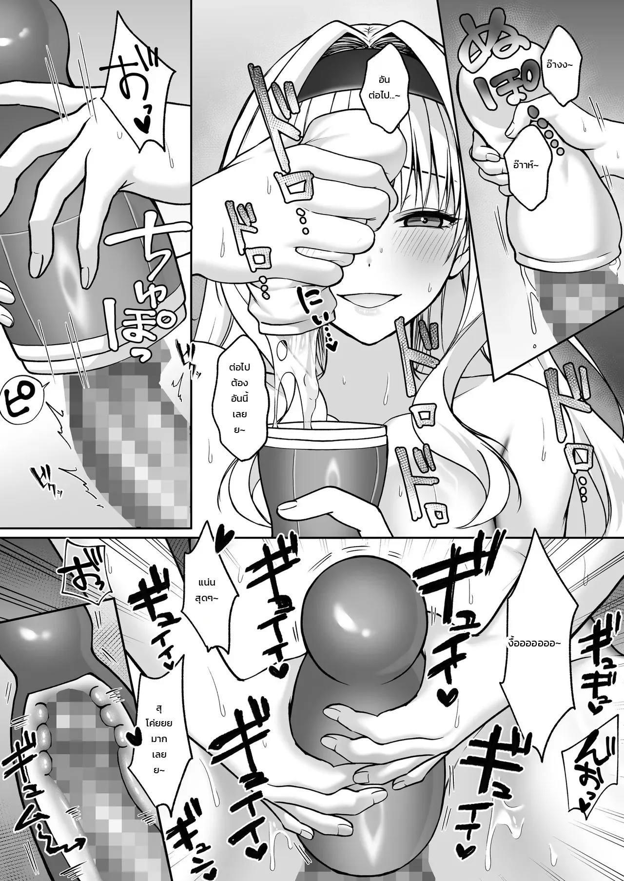 เจ้าหน้าที่สาวผู้เสพติดฟุตานาริ - อยากเป็นนักรบฟุตานาริเลยยอมให้องค์กรศัตรูจับตัวอีกครั้ง ภาพ 38