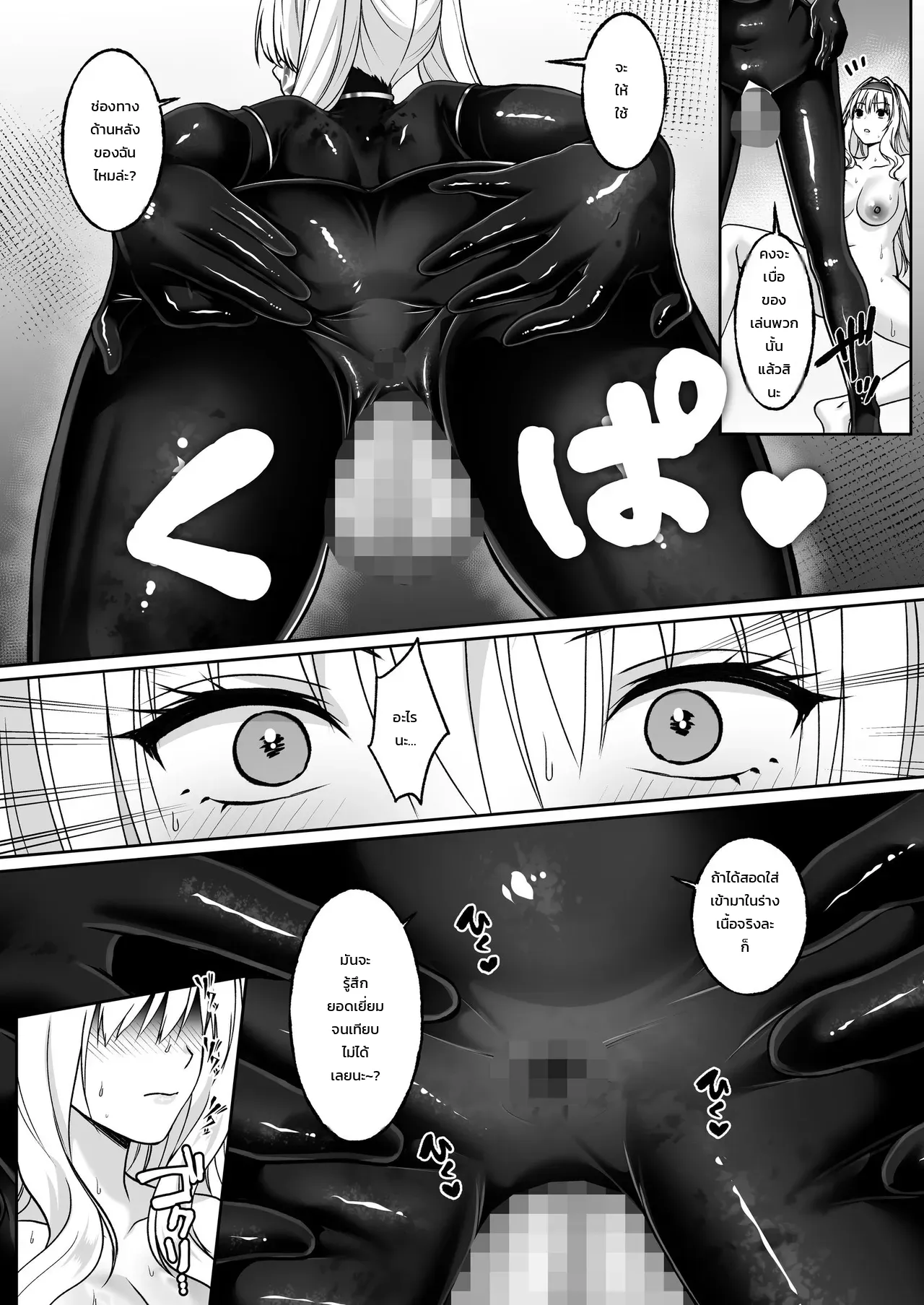 เจ้าหน้าที่สาวผู้เสพติดฟุตานาริ - อยากเป็นนักรบฟุตานาริเลยยอมให้องค์กรศัตรูจับตัวอีกครั้ง ภาพ 41